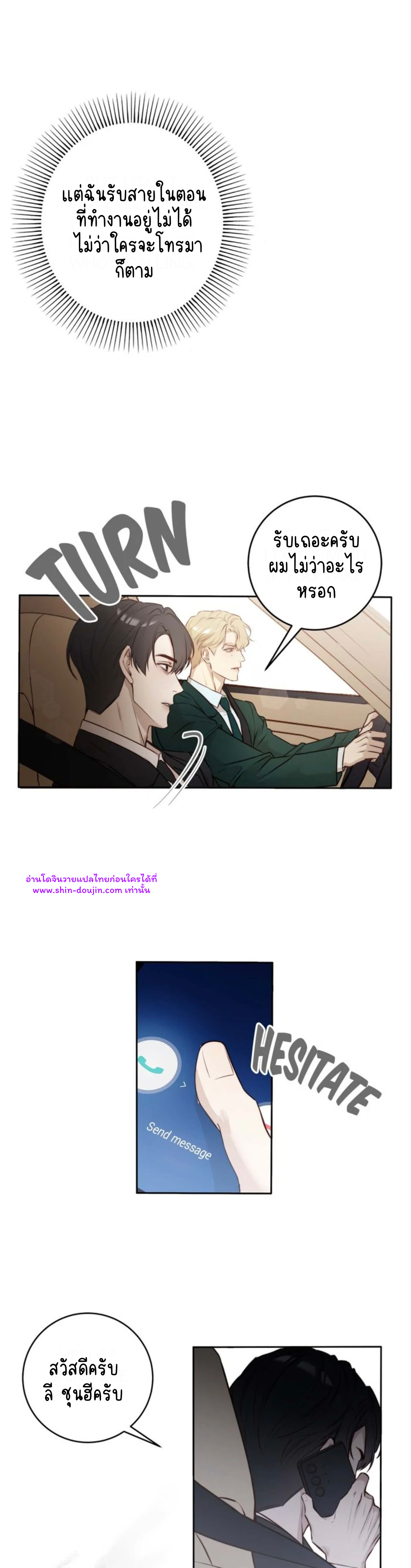 Let’s meet alive EP 3